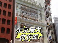 -优衣库(银座店)