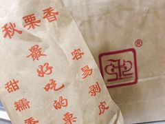 -秋栗香(地安门店)