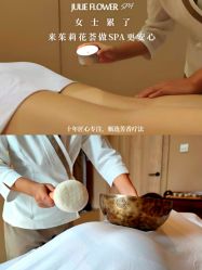 点击看大图 -婳香·女性英式芳疗SPA