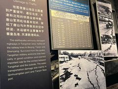 -中国唐山地震博物馆