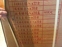 -胡须张鲁肉饭(台北大安店)