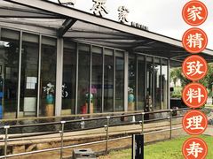 -山葵家·创意料理(宁波来福士店)