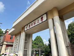 -云南师范大学(一二一西南联大校区)