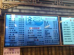 -天兴居(鲜鱼口街店)