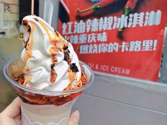 -麦丽丝红油辣椒冰淇淋(江家巷店)