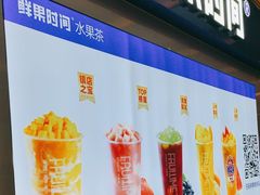 -鲜果时间(南开大悦城店)