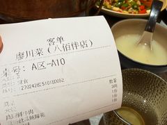 -廖川菜(八佰伴店)