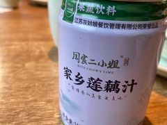 -周家二小姐的菜(西津渡店)