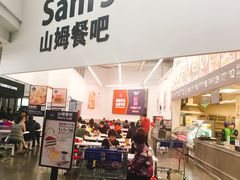 门面-山姆美式餐吧(鼓楼店)