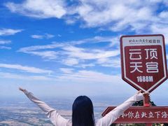 -终南山国家森林公园