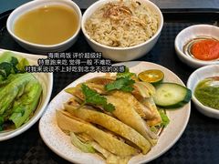 -尚轩·海南鸡饭