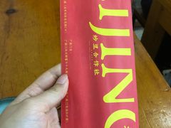 -炒豆合作社(东四总店)