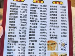 -老北京馅饼粥(西单店)