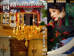 壕式用餐环境-北京古城老院厉晓麟精致菜