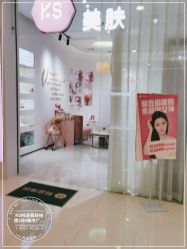 -KS科逆美肤祛痘