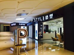 -P.STYLE派斯造型