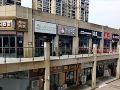 -学姐家酸奶铺(江大店)
