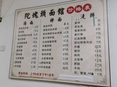 -陀块头面馆(梅岭南路店)