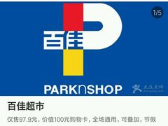 -百佳永辉(名盛广场店)