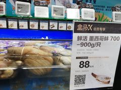 -盒马鲜生(皇庭广场店)