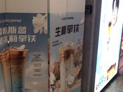 -库迪咖啡(五和地铁太禾汇店)