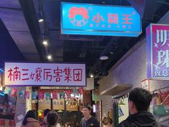 -楠火锅(哈尔滨金爵万象店)