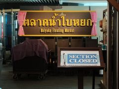-彩虹云霄酒店76&78层国际自助餐