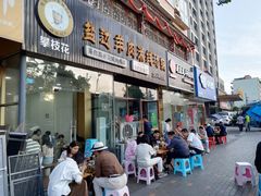 -攀枝花·任德琼·盐边羊肉米线