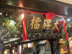 -南京大牌档(新街口德基广场店)