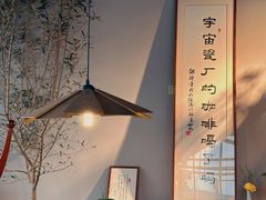 -猫屎咖啡(陶溪川店)