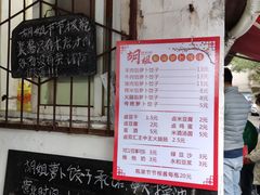 -半月镰胡姐脆皮萝卜饺子