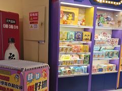 -爱玩嘉年华(江北一店)