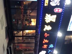 -金陵暴走小龙虾·迷踪蟹(凯德MALL店)