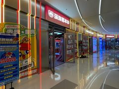 -天河领展广场