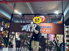 -KingBull私教健身&格斗订制(龙井商业中心店)