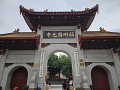 -福州开元寺