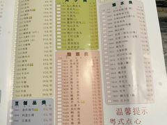 菜单-嘉香苑茶餐厅