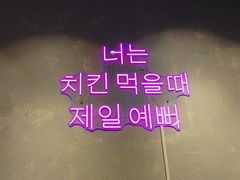 -chicken plus韩国炸鸡(城阳店)