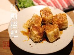 红糖糍粑-盡膳口福跷脚牛肉火锅(合生汇购物中心店)