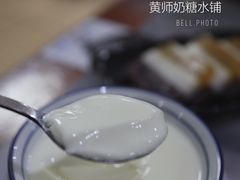 -黄师奶甜品店