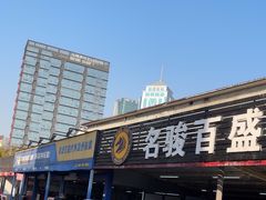 -名骏车业(新区玉山店)