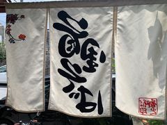 -首里荞麦面店