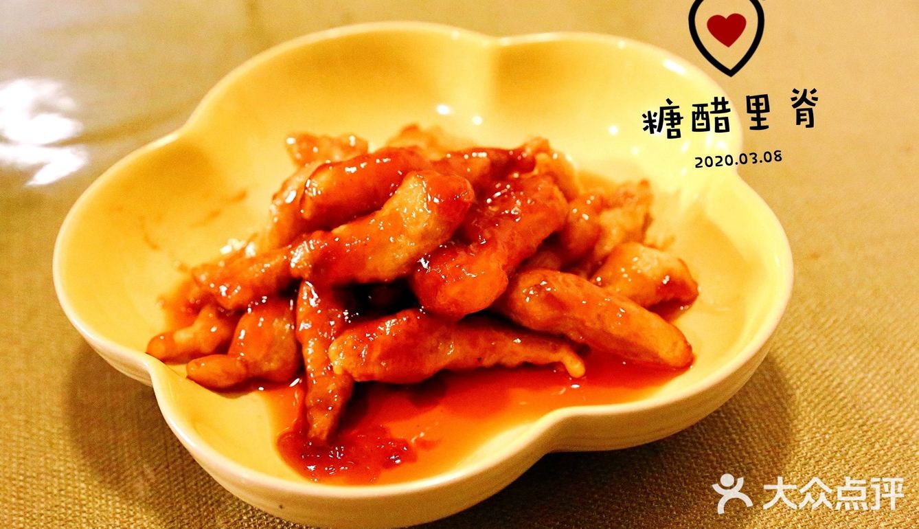 5分钟学会吃到爆的糖醋里脊