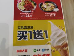 -永和大王(广渠店)