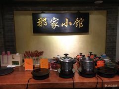 -那家小馆•北京菜•烤鸭(中关村店)