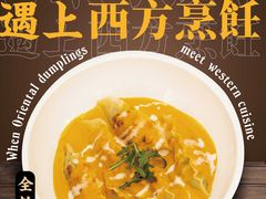 -喜喜水饺