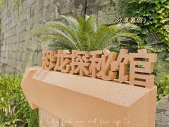 -自贡恐龙博物馆