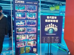 -世代星球·保龄球·镭战真人CS·团建(杨浦店)