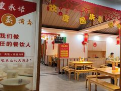-人民食堂(电信南街店)