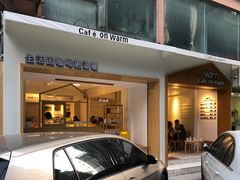 门面-Cafe on warm(丹霞店)